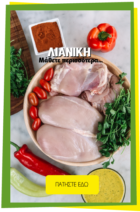 Λιανική